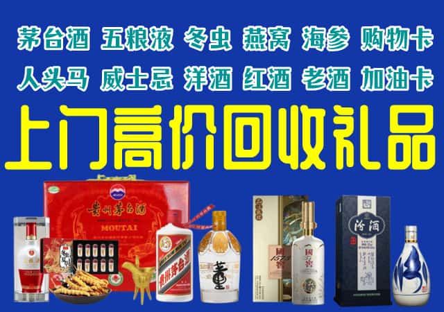 唐山路北区回收烟酒